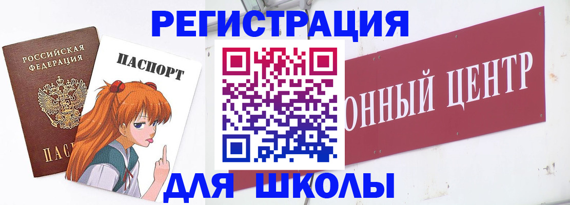 регистрация для дет. сада в Змеиногорске