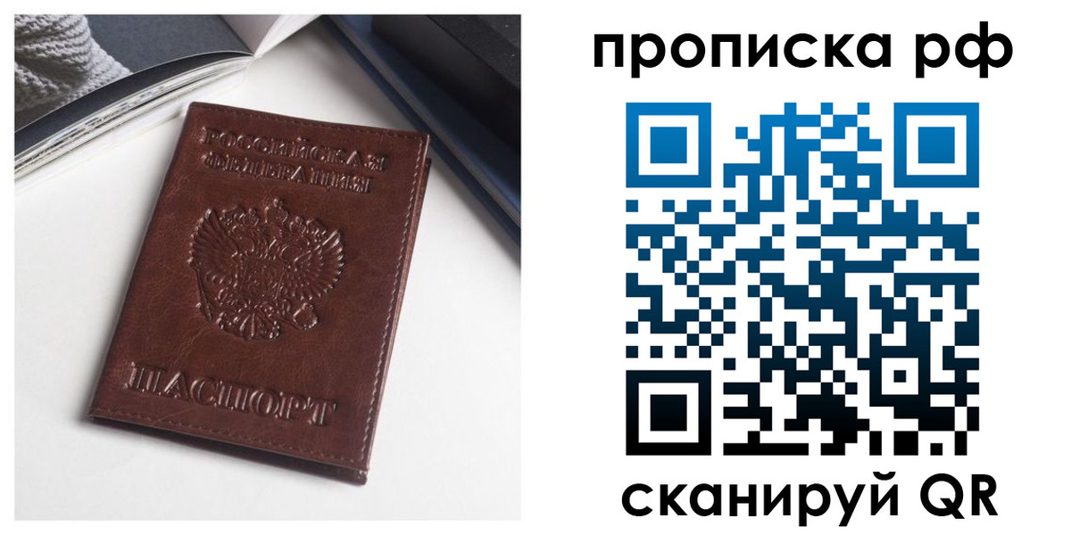 прописка для военкомата в Змеиногорске