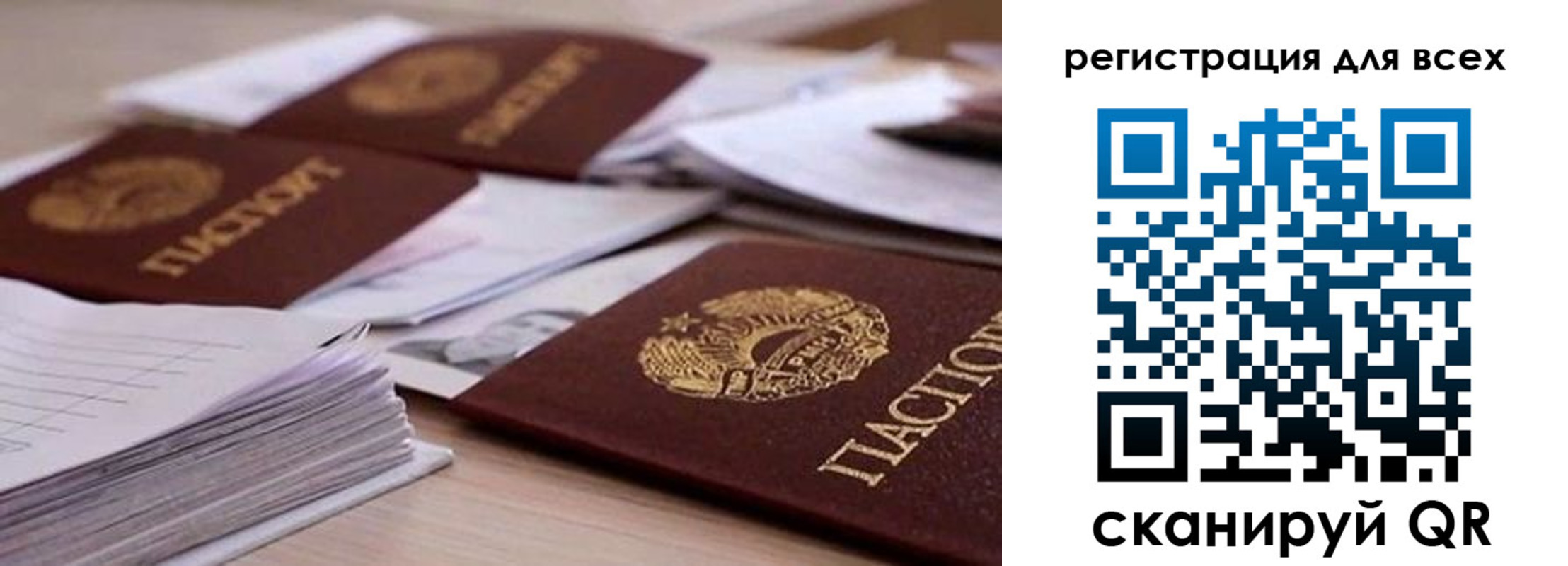 прописка законно в Змеиногорске