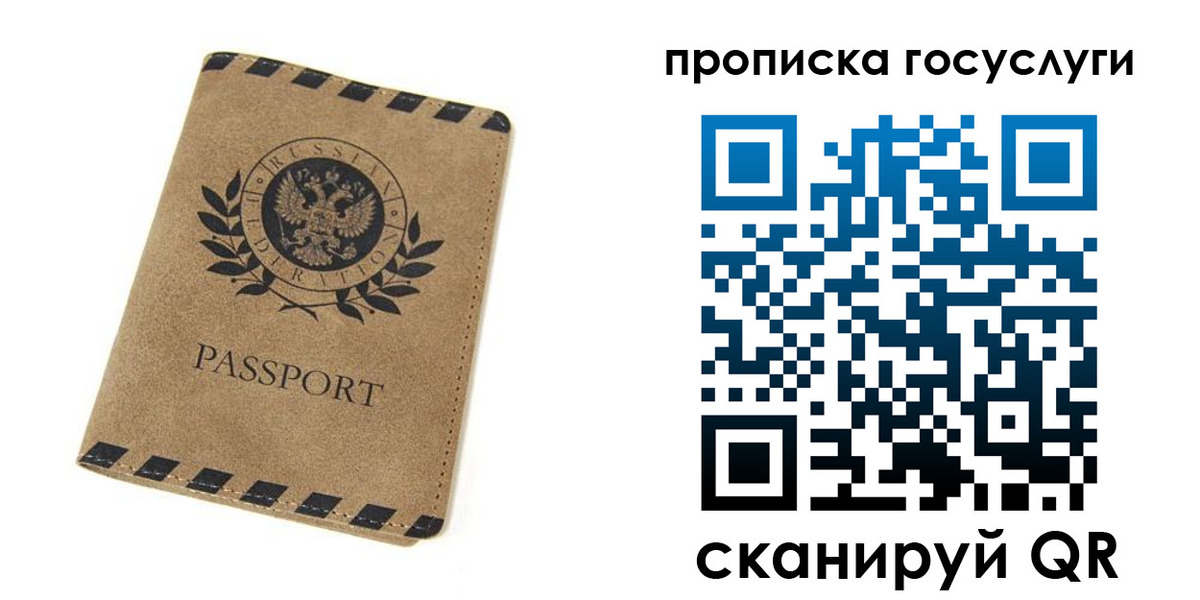 прописка законно в Змеиногорске