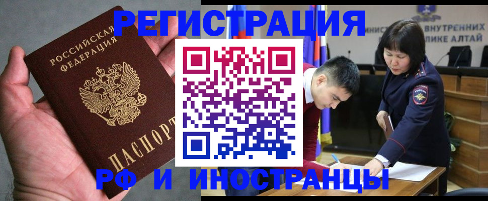 найти адрес прописки в Змеиногорске