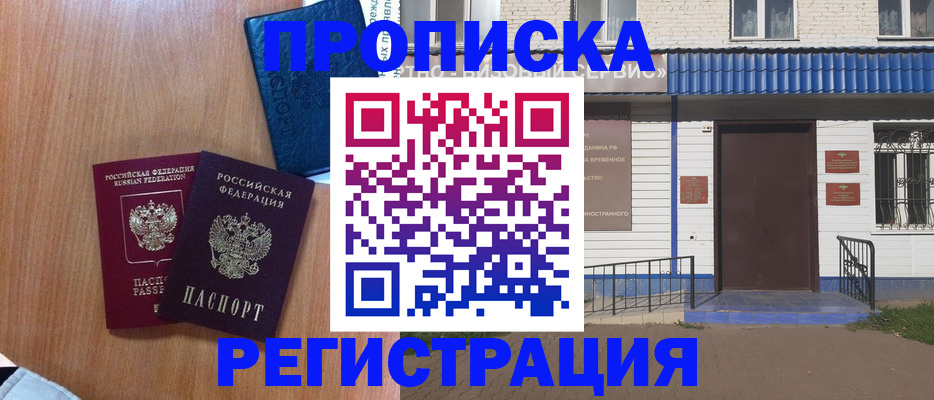 регистрация для дет. сада в Змеиногорске