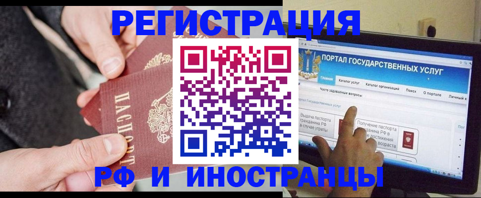 прописка поиск в Змеиногорске