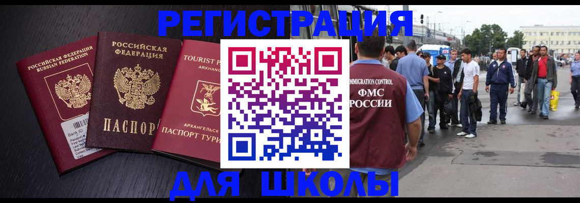 прописка для кредита в Змеиногорске